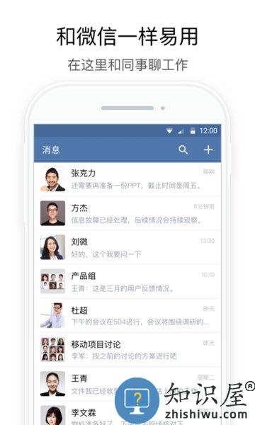 行信app安卓版(金融微信) v2.9.122600 官方手机版