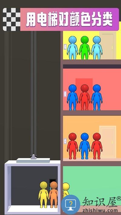 拥挤电梯手机版下载v1.4.0.0 安卓版