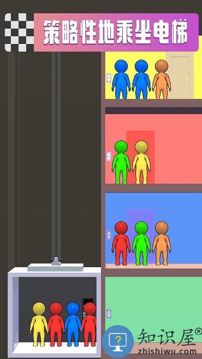 拥挤电梯手机版下载v1.4.0.0 安卓版