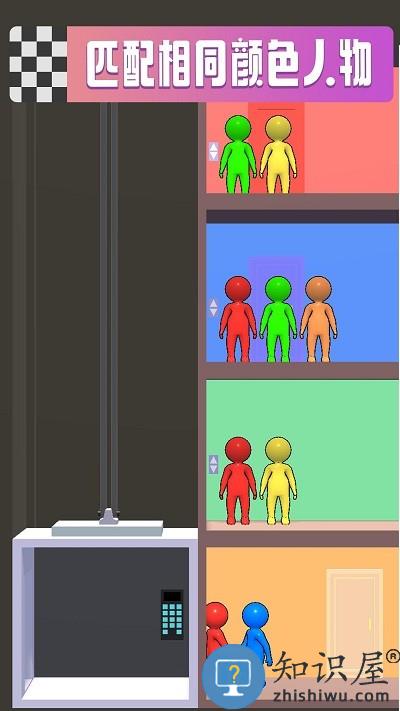 拥挤电梯手机版下载v1.4.0.0 安卓版