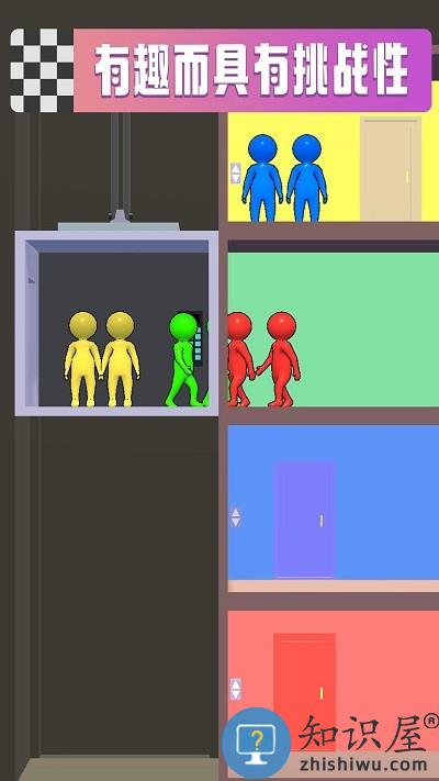 拥挤电梯手机版下载v1.4.0.0 安卓版