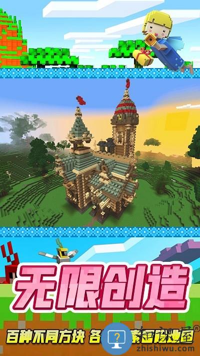 像素乐园世界游戏下载v1.0.0 安卓版