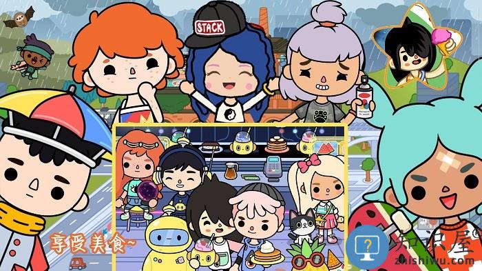 托卡校园奇妙小镇手机版下载