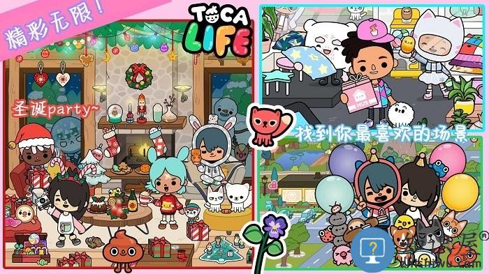 托卡校园奇妙小镇游戏下载v1.0 安卓版