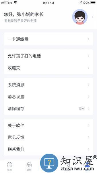 青于蓝app官方版 v1.20.4 安卓版