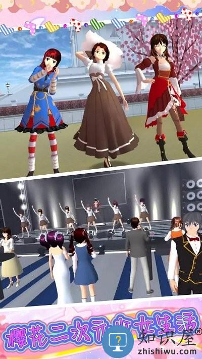 樱花二次元少女生活游戏下载v1.1 安卓版