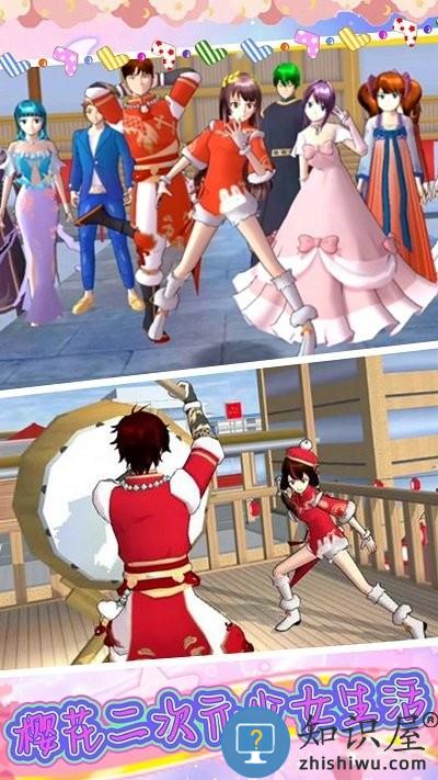 樱花二次元少女生活游戏下载v1.1 安卓版