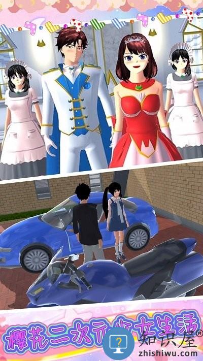 樱花二次元少女生活游戏下载v1.1 安卓版