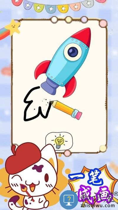 来挑战画一笔最新版下载v1.1 安卓版