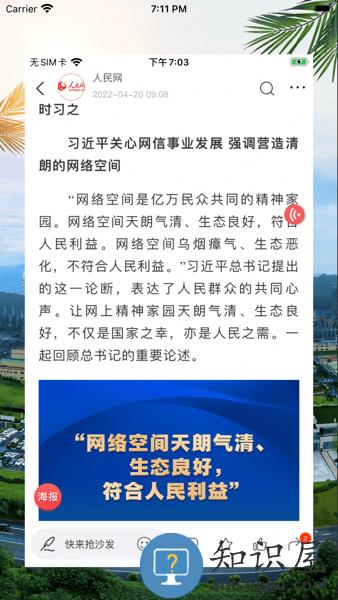 桥通五洲客户端 v5.9.38 安卓版