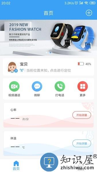 乐康守护软件 v1.1.37 安卓版