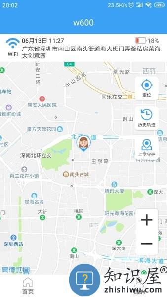 乐康守护软件 v1.1.37 安卓版