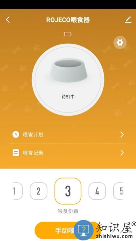 rojeco软件