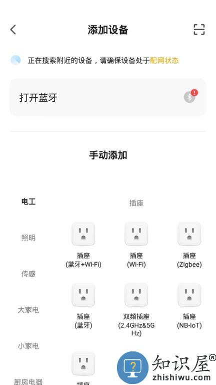 rojeco自动喂食器软件 v1.0.1 安卓版