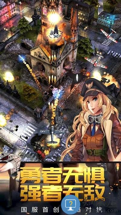 疯狂的战争世界游戏下载v1.0 安卓版