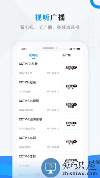 智慧密山手机安卓版 v4.5.1 客户端