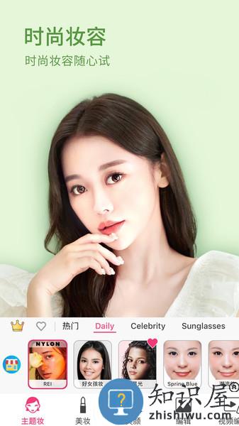 玩美彩妆下载安装