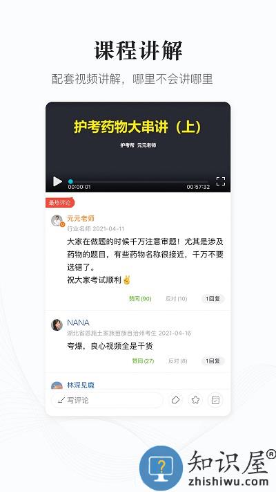 护考帮最新版(更名医考帮护理)下载v2.5.3.5 安卓官方版