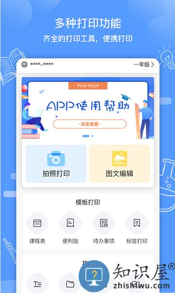 知无涯软件 v4.1.0 安卓版