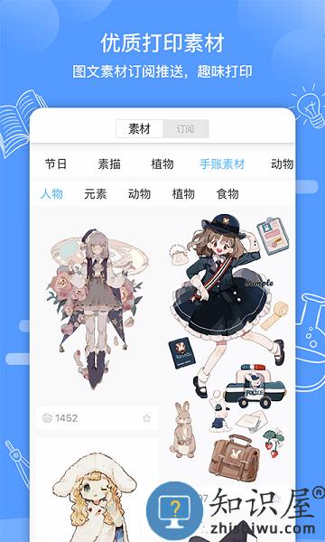 知无涯软件 v4.1.0 安卓版