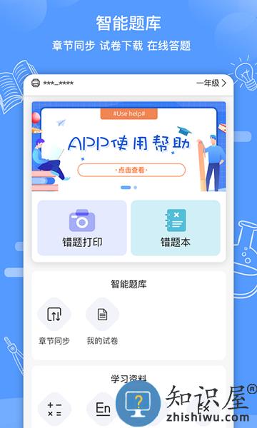 知无涯软件 v4.1.0 安卓版