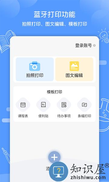 知无涯软件 v4.1.0 安卓版