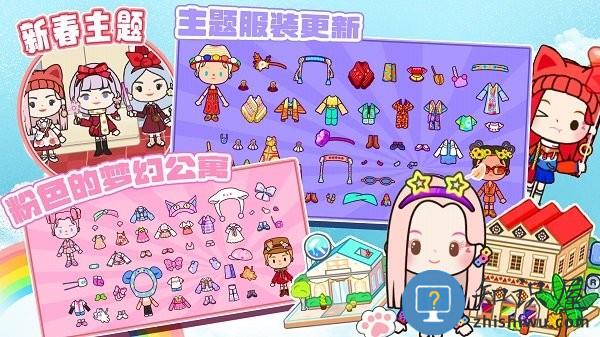 小小米加世界乐园游戏下载