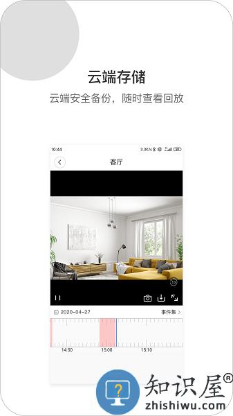 xiaovv智能云台摄像机app v1.1.51 安卓版