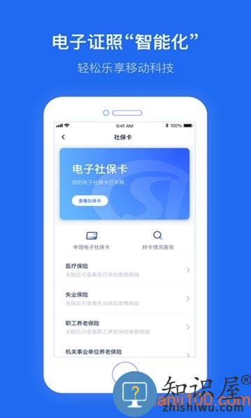云南一部手机办事通app v3.0.9 安卓版