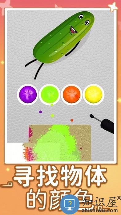 研磨工艺调色板游戏下载v1.0 安卓最新版