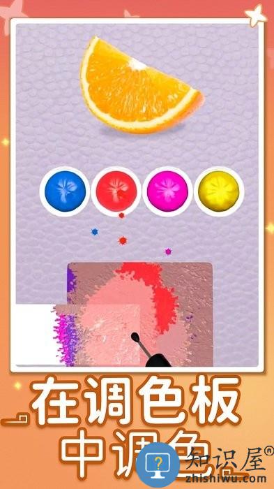 研磨工艺调色板游戏下载v1.0 安卓最新版