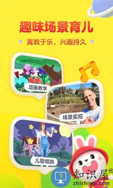成长兔英语点读笔 v5.7 安卓版