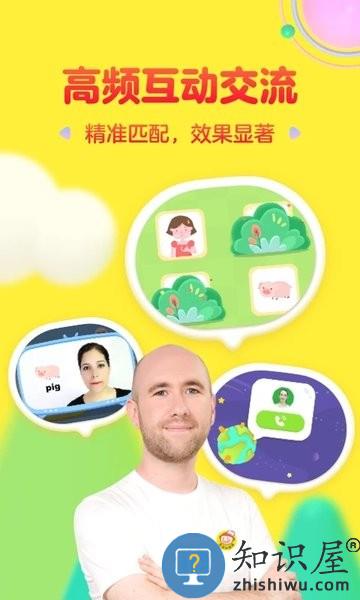 成长兔英语点读笔 v5.7 安卓版