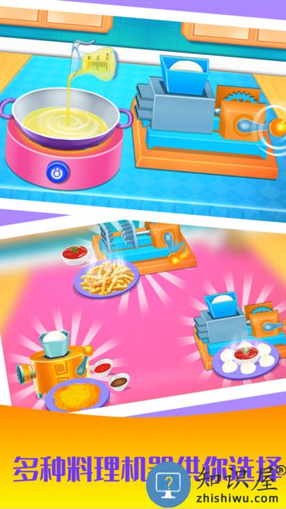 公主做饭沙龙官方版下载v1.2.5 安卓版