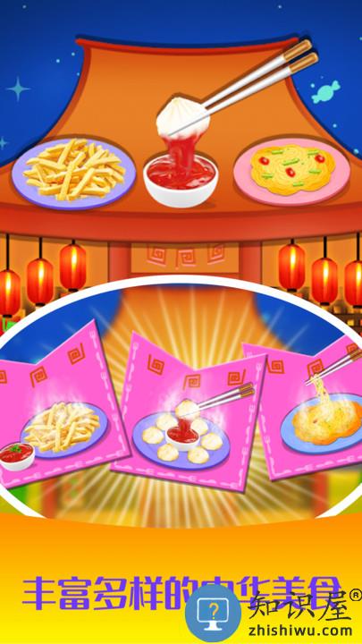 公主做饭沙龙官方版下载v1.2.5 安卓版