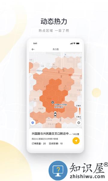 如祺出行司机端官方版 v2.89.0 安卓版