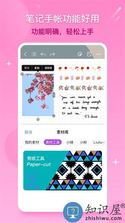 千本笔记手机版下载v3.1.0 安卓版