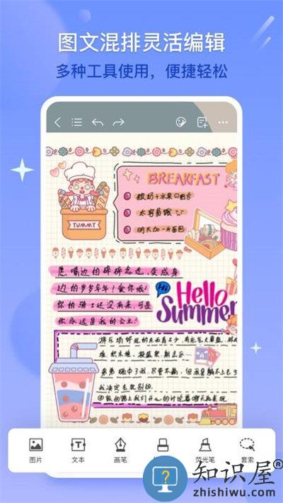 千本笔记手机版下载v3.1.0 安卓版