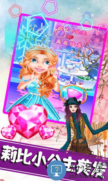 莉比小公主美发沙龙最新版下载v2.0 安卓版