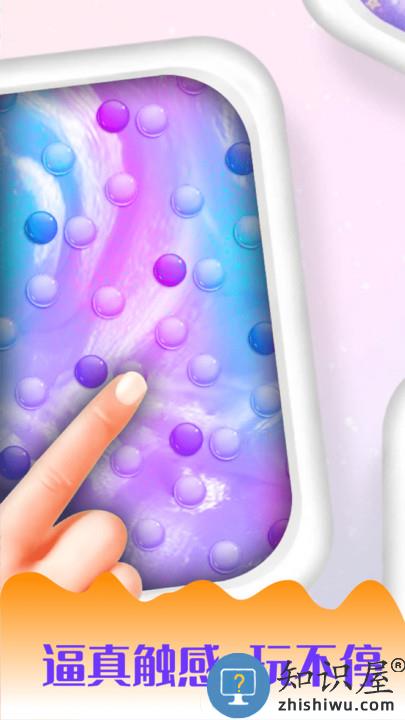 史莱姆软泥怪模拟手机版下载v2.3.1 安卓版