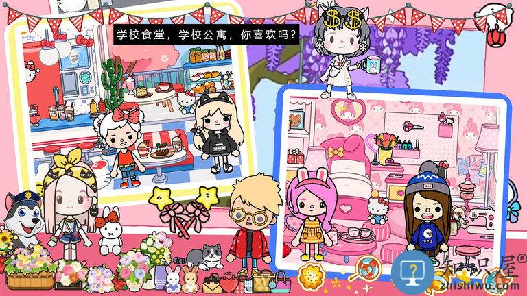 托卡生活假期小镇最新版本下载v1.2.2 安卓版