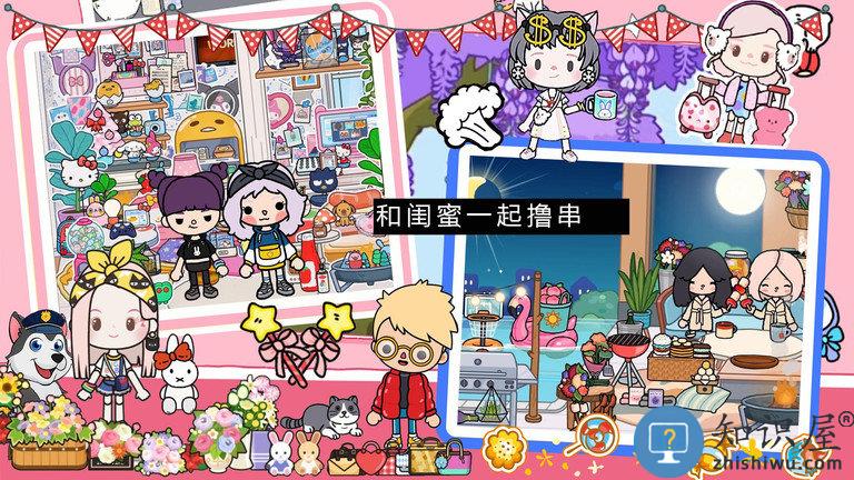 托卡生活假期小镇最新版本下载v1.2.2 安卓版