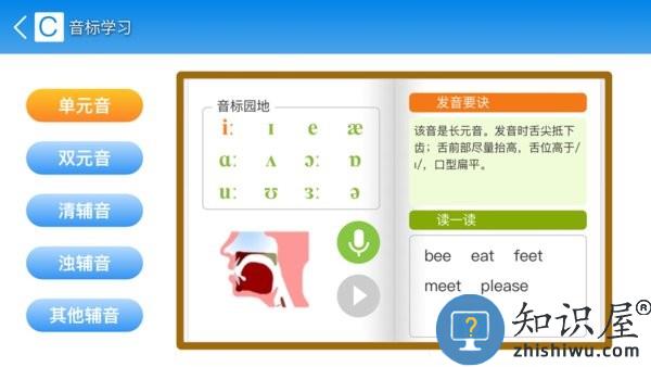 慧背单词软件