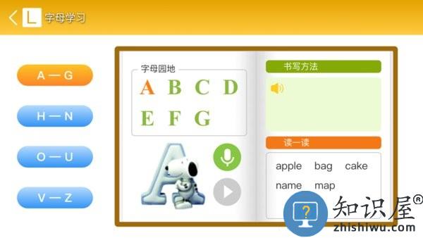 睿答英语 v1.0.4 安卓版
