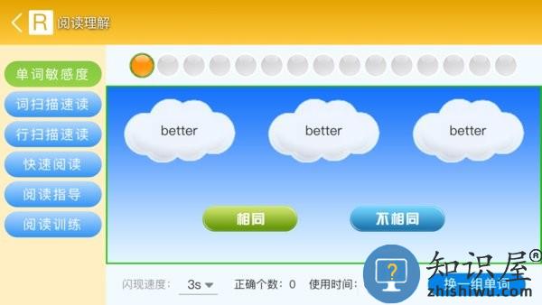 睿答英语 v1.0.4 安卓版