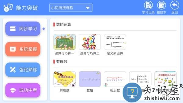 睿答数学软件