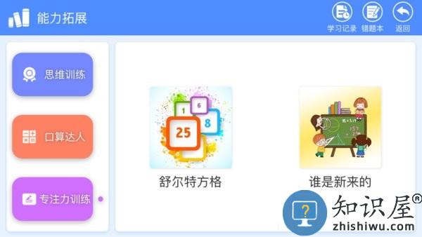 睿答数学 v1.0.2 安卓版