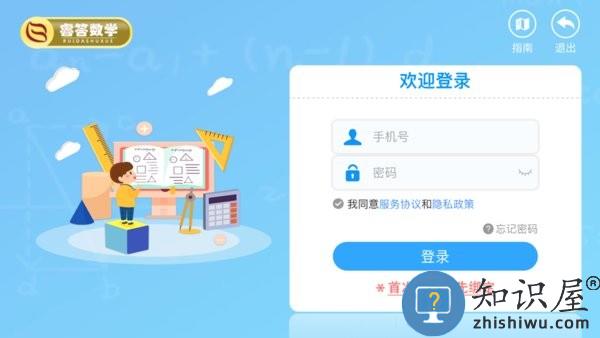 睿答数学 v1.0.2 安卓版