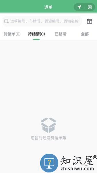 楚流慧联 v4.0.5 安卓版