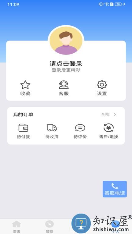 牛人通 v2.2 最新版